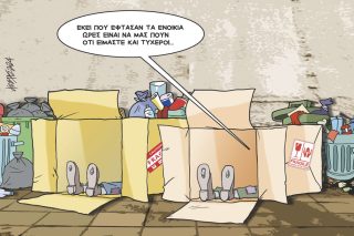 Σκίτσο Γρηγοριάδη-19/1/24